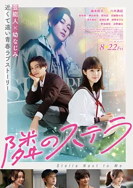 电影《星际探索》海报