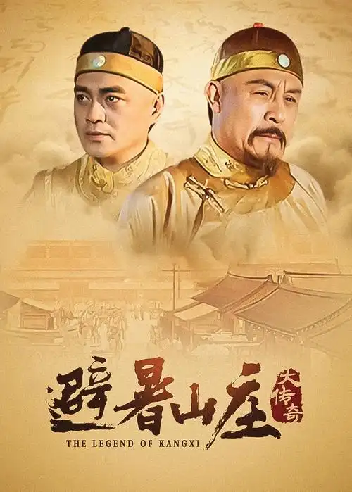 电视剧《琅琊榜》海报